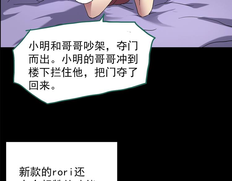 第199话 夺命rori 上19