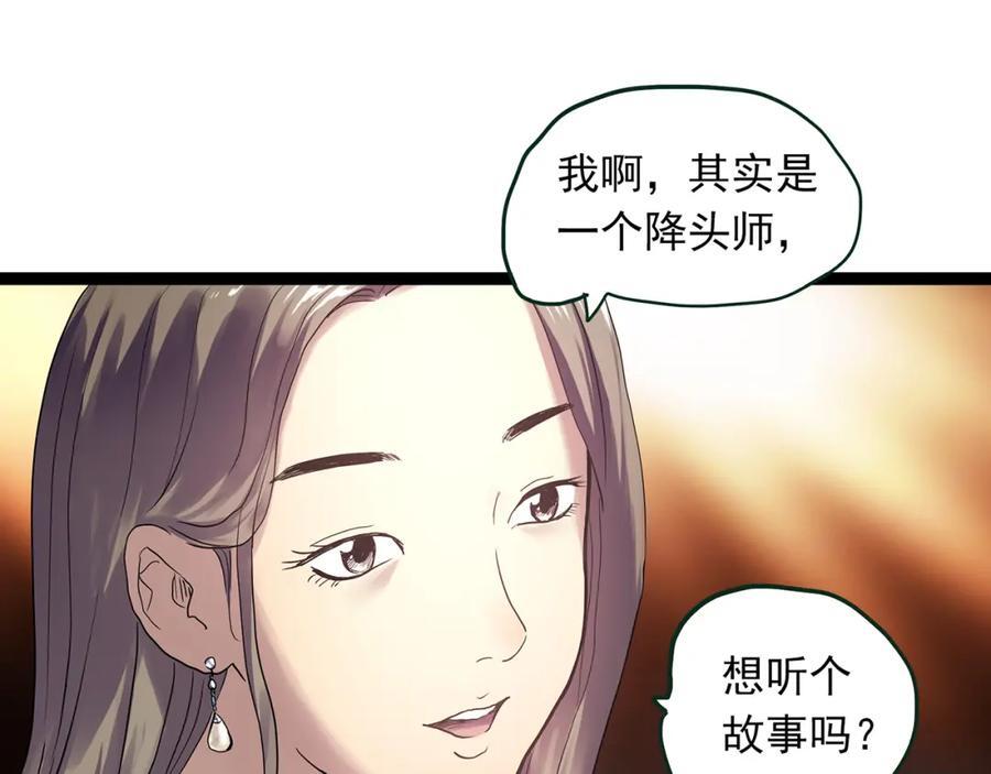 第478话 奇幻夜【情绝降】7
