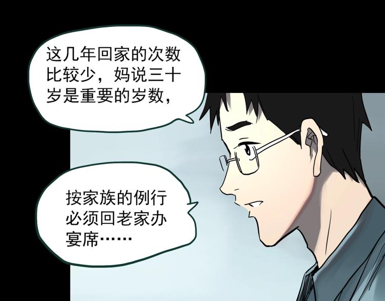 第374话 龟之怪谈（上）12