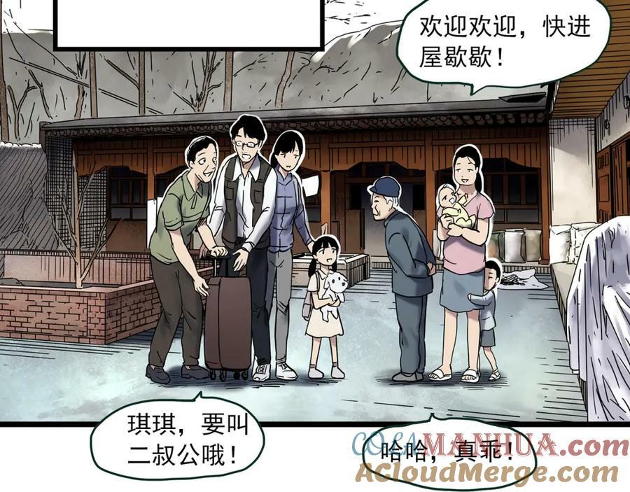 第461话 恶嫲【上】8