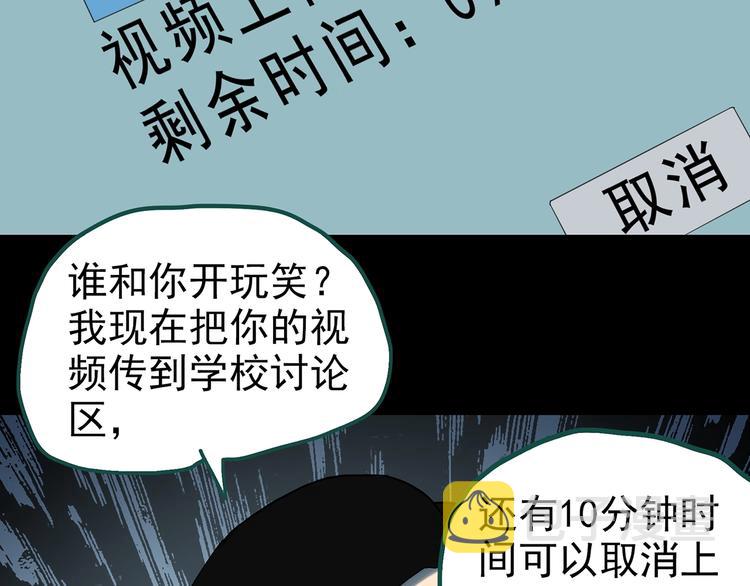 第321话 恶魔换脸术（四）50