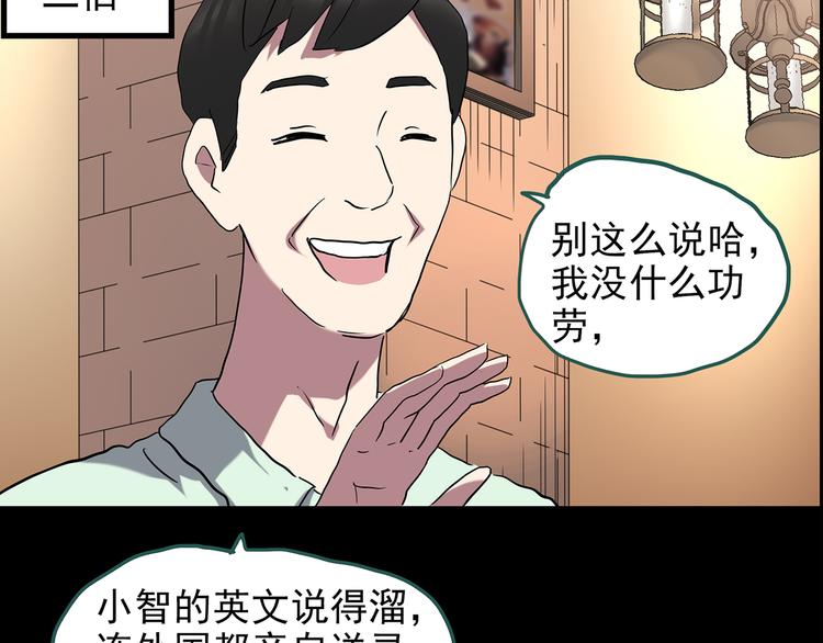 第143话 怪之狗 二16