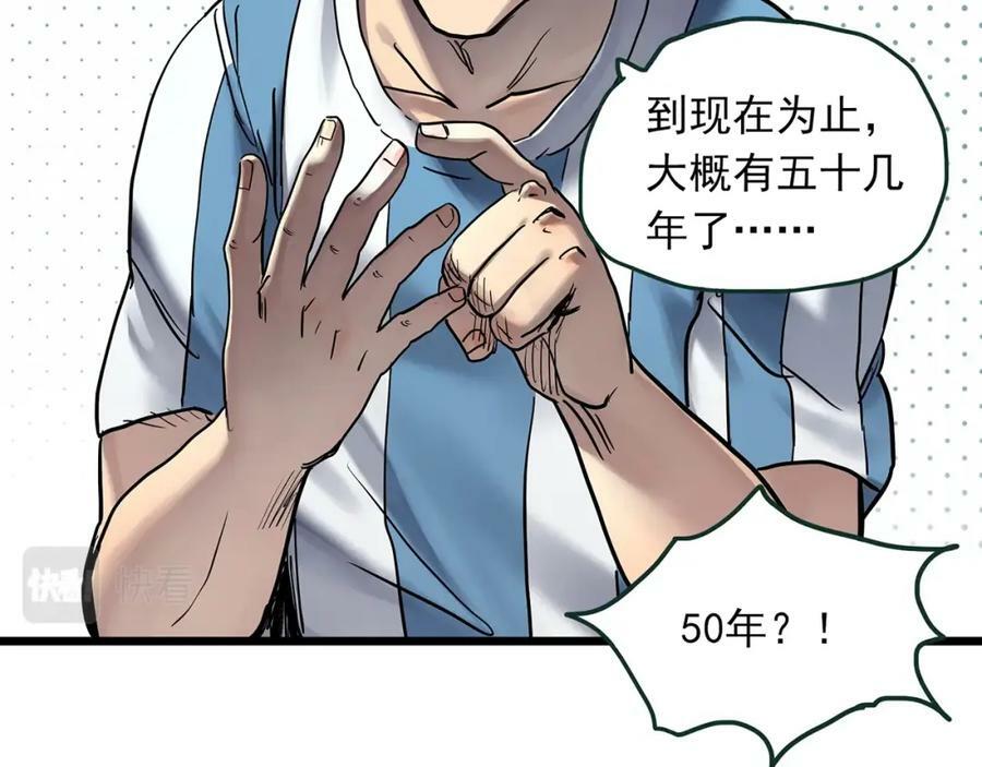 第467话 上身一分钟【五】7