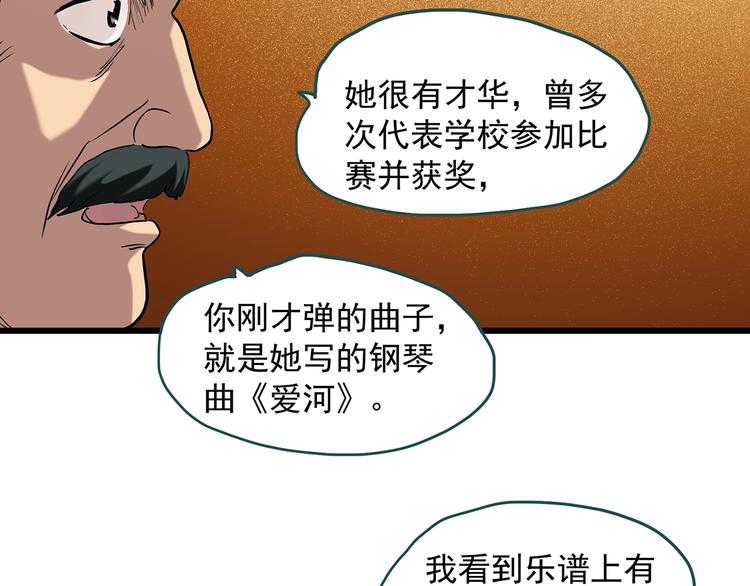 第267话 为他而变 中28