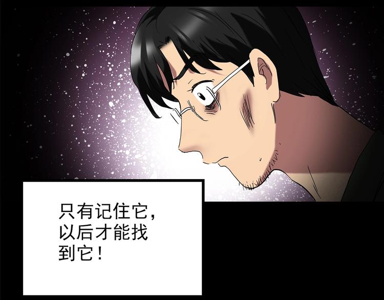 第211话 人参村（中二）44