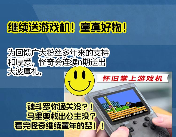 第284话 咚！（3）80