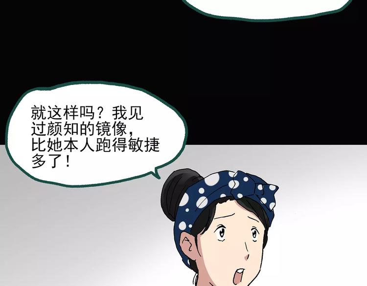 第33话 镜中的我走丢了（2）83