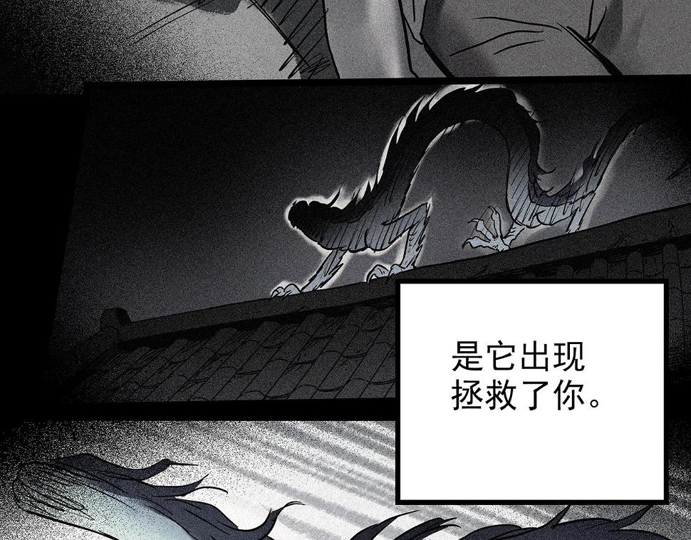 第449话 无头村之无头将军（终章）【中】111