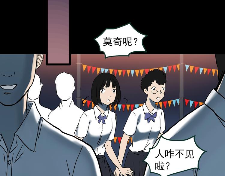 第365话 莫奇·怨灵接力棒104