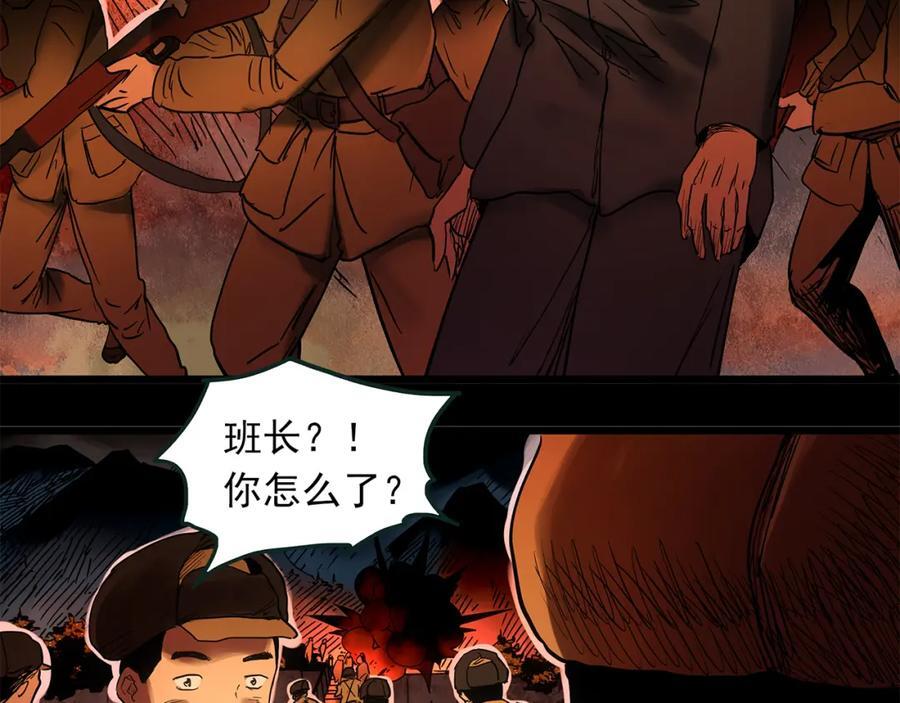 第479话 奇幻夜【老兵的梦】77