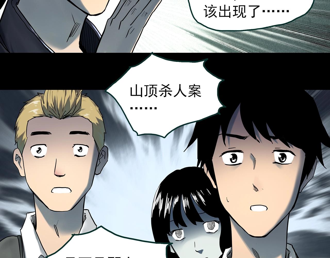 第402话 幽语追凶[4]22
