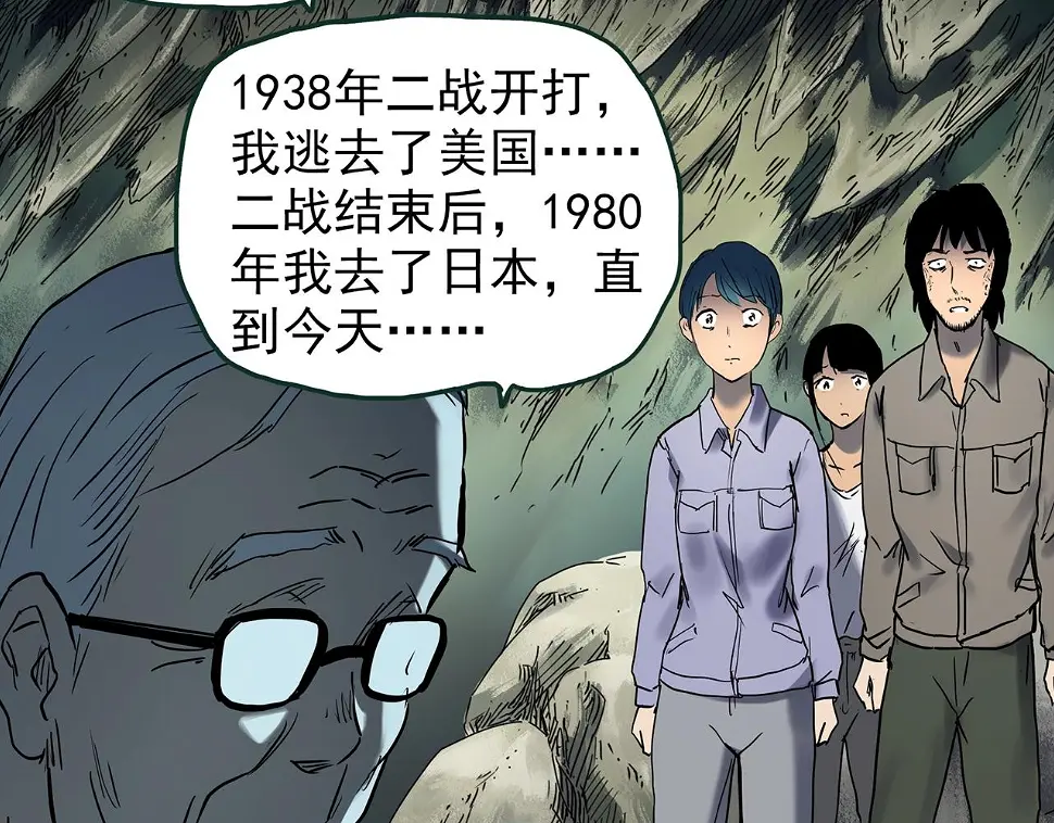 第449话 无头村之无头将军（终章）【中】98