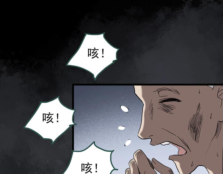第253话 借命钱 下41