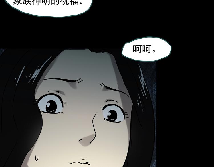 第330话 贞节橄榄树（上）58