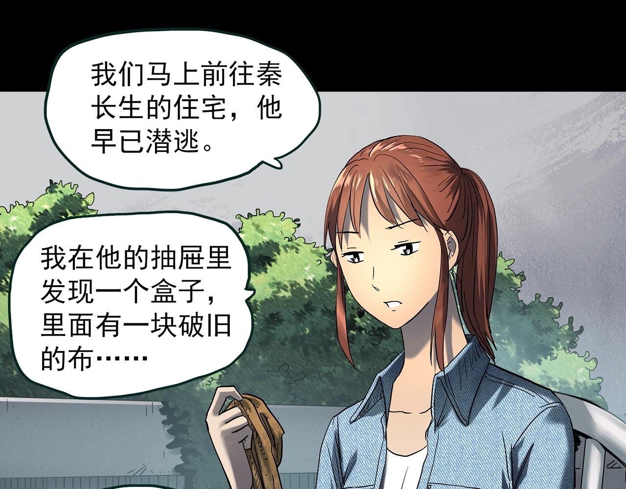 第408话 幽语追凶【10】66