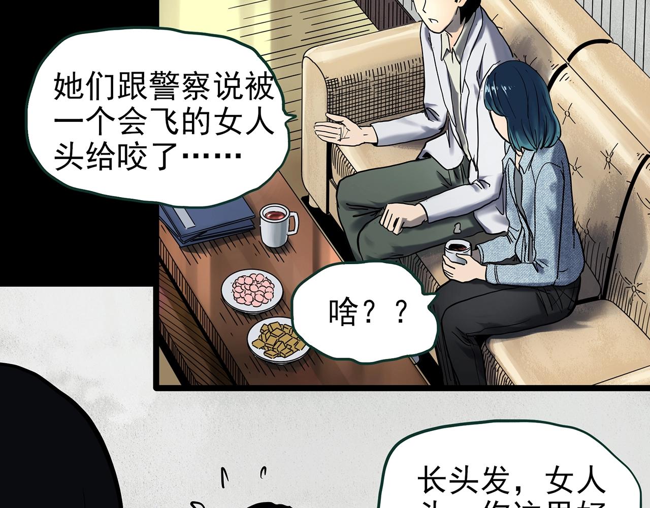 第439话 无头村之假头12