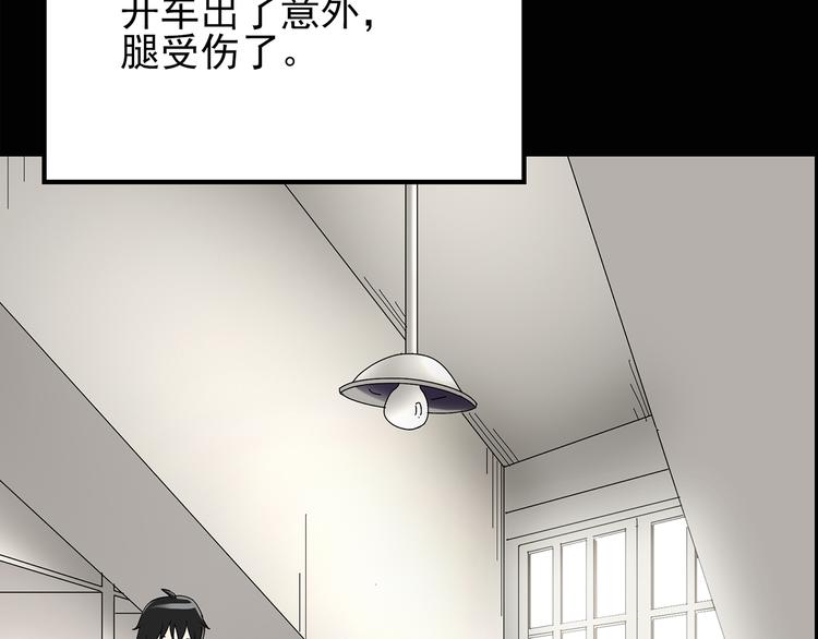 第120话 隔壁的熊孩子6