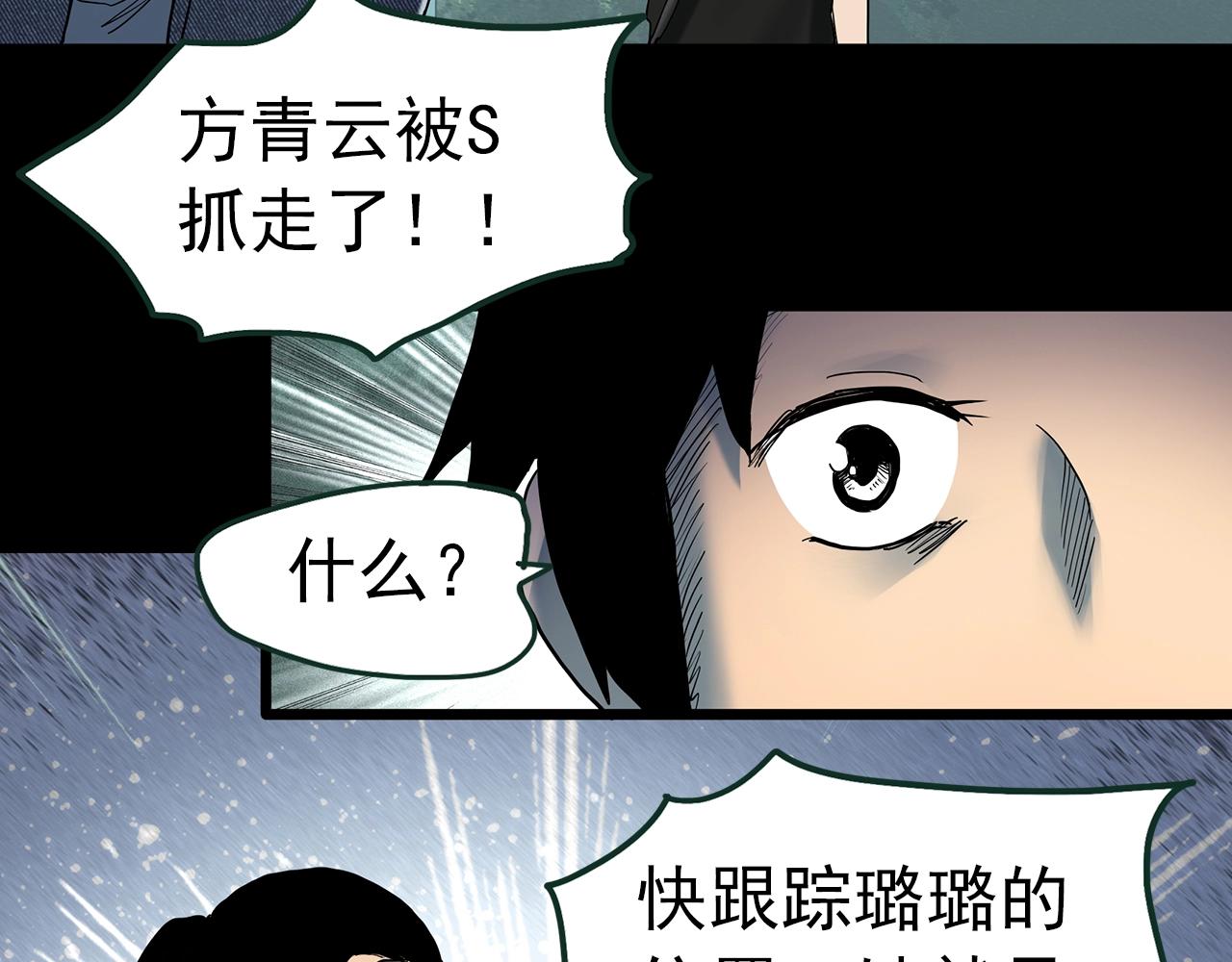 第415话 幽语追凶【17】96