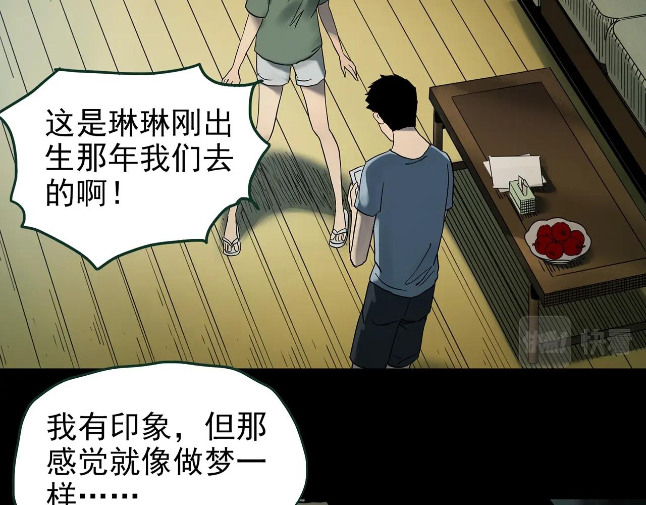 第423话 残爱20