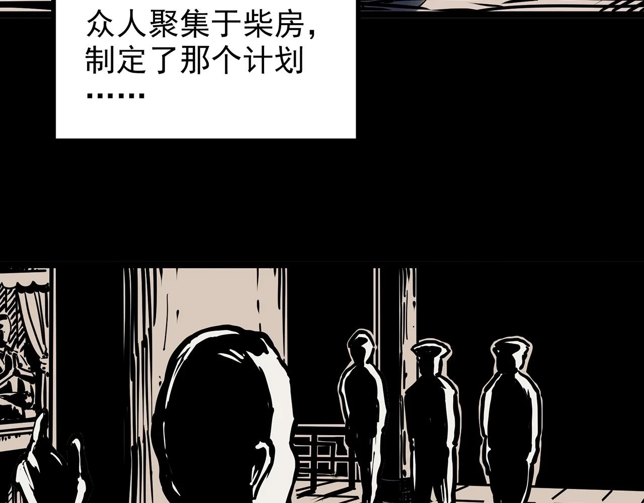 第448话 无头村之无头将军（终章）【上】38