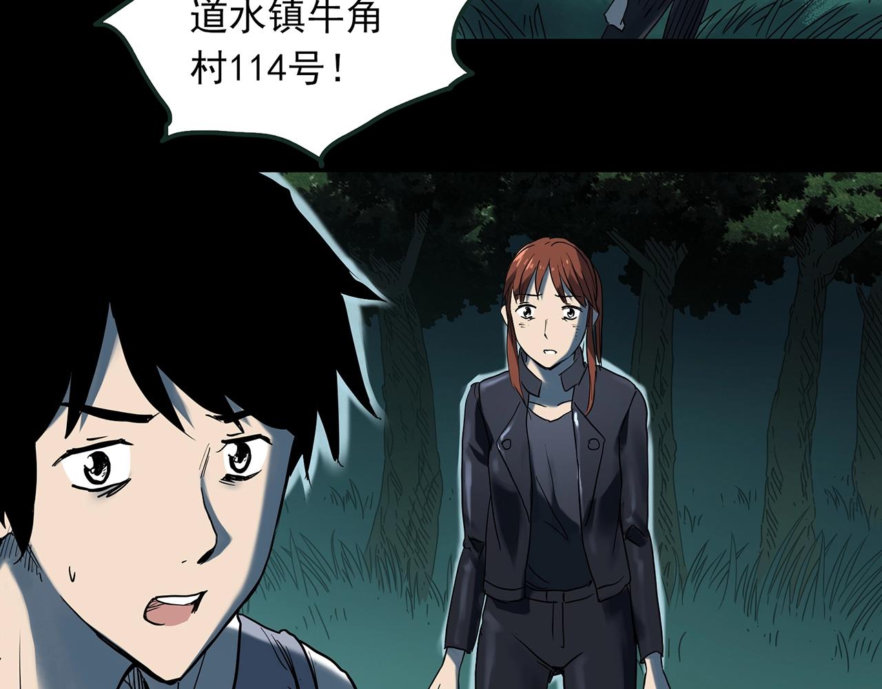第409话 幽语追凶【11】121