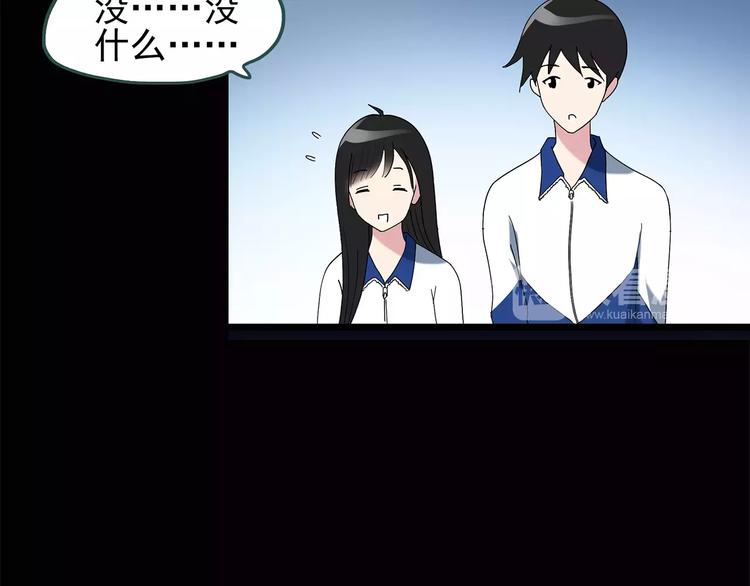 第71话 蛇之诅咒（三）68