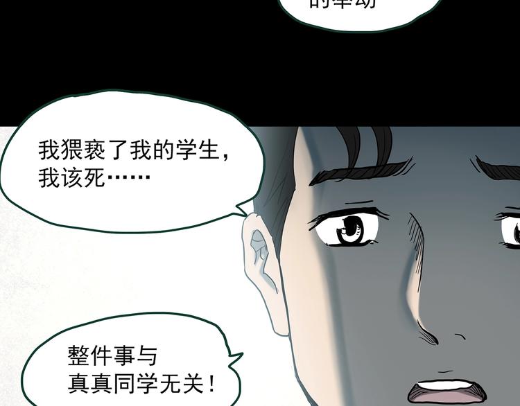 第348话 诡镜·言之罪（二）39