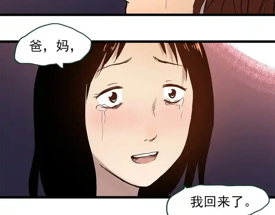 第473话 莫奇·奇幻夜【不离之母】107