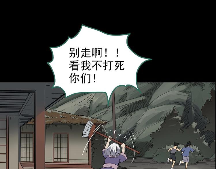第210话 人参村（中）36