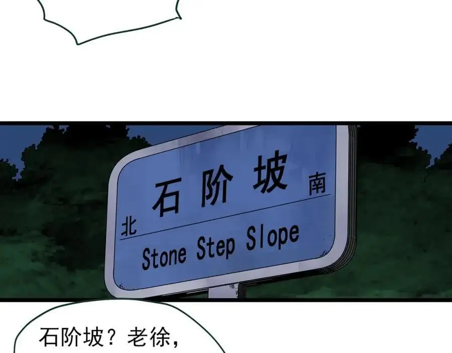第487话 含蝉惊梦 【中四】49