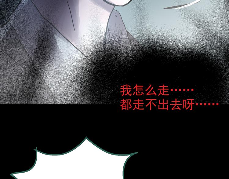 第180话 雾魇怪形 中51