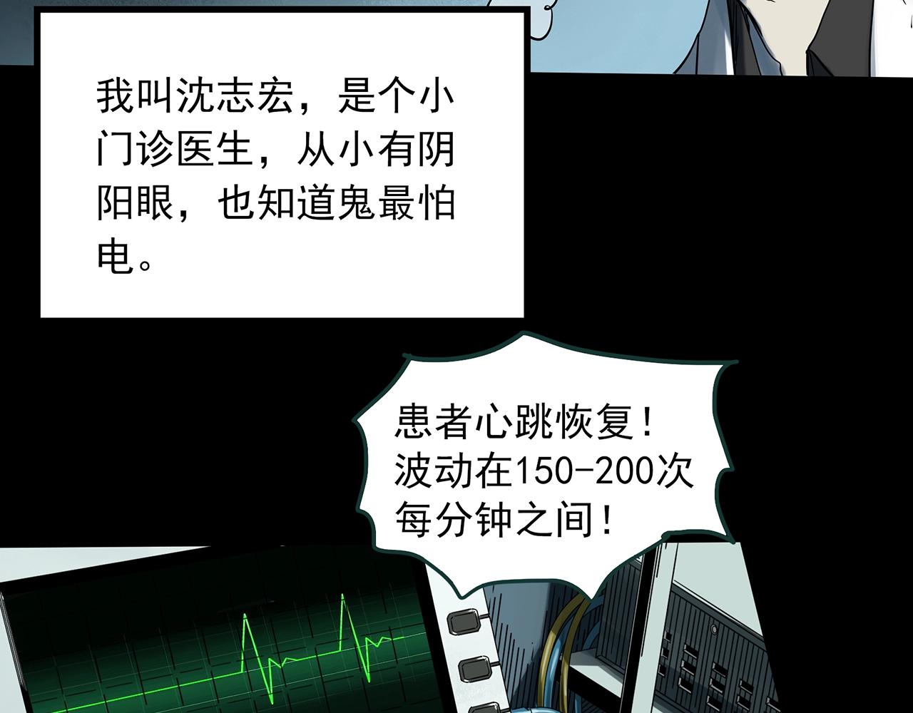 第392话 孤独者们（五）20