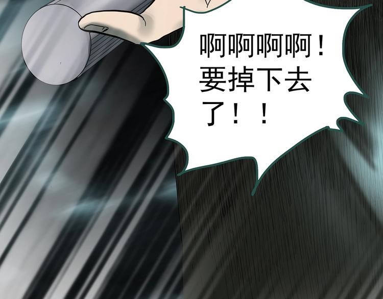 第333话 洞（下）7