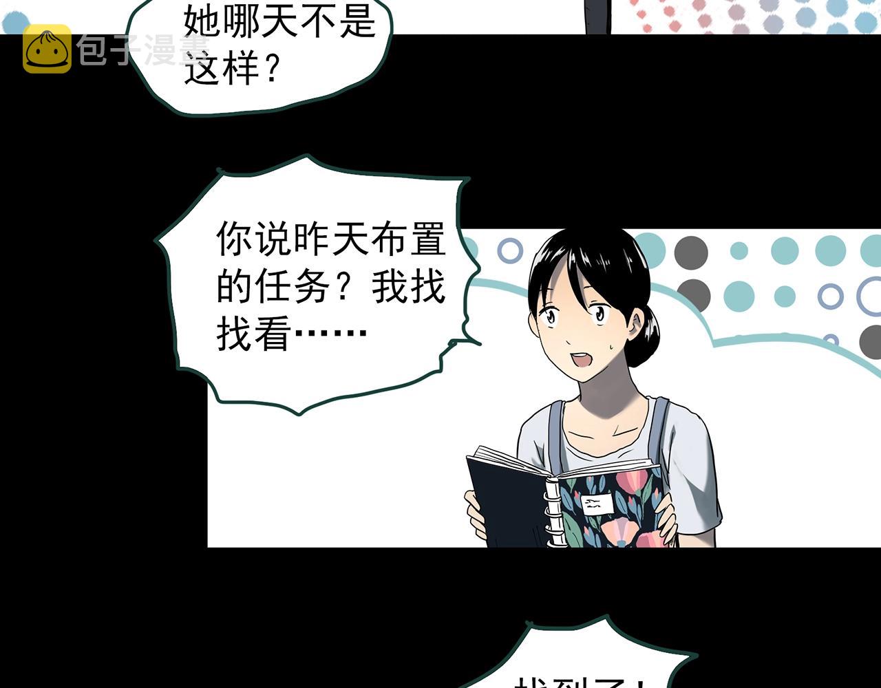 第390话 孤独者们（二）26