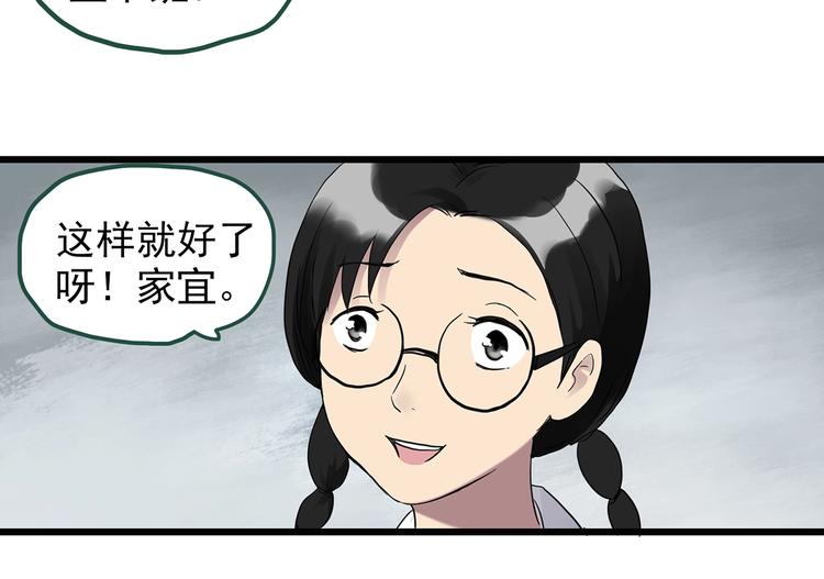 第262话 与你同在 中252