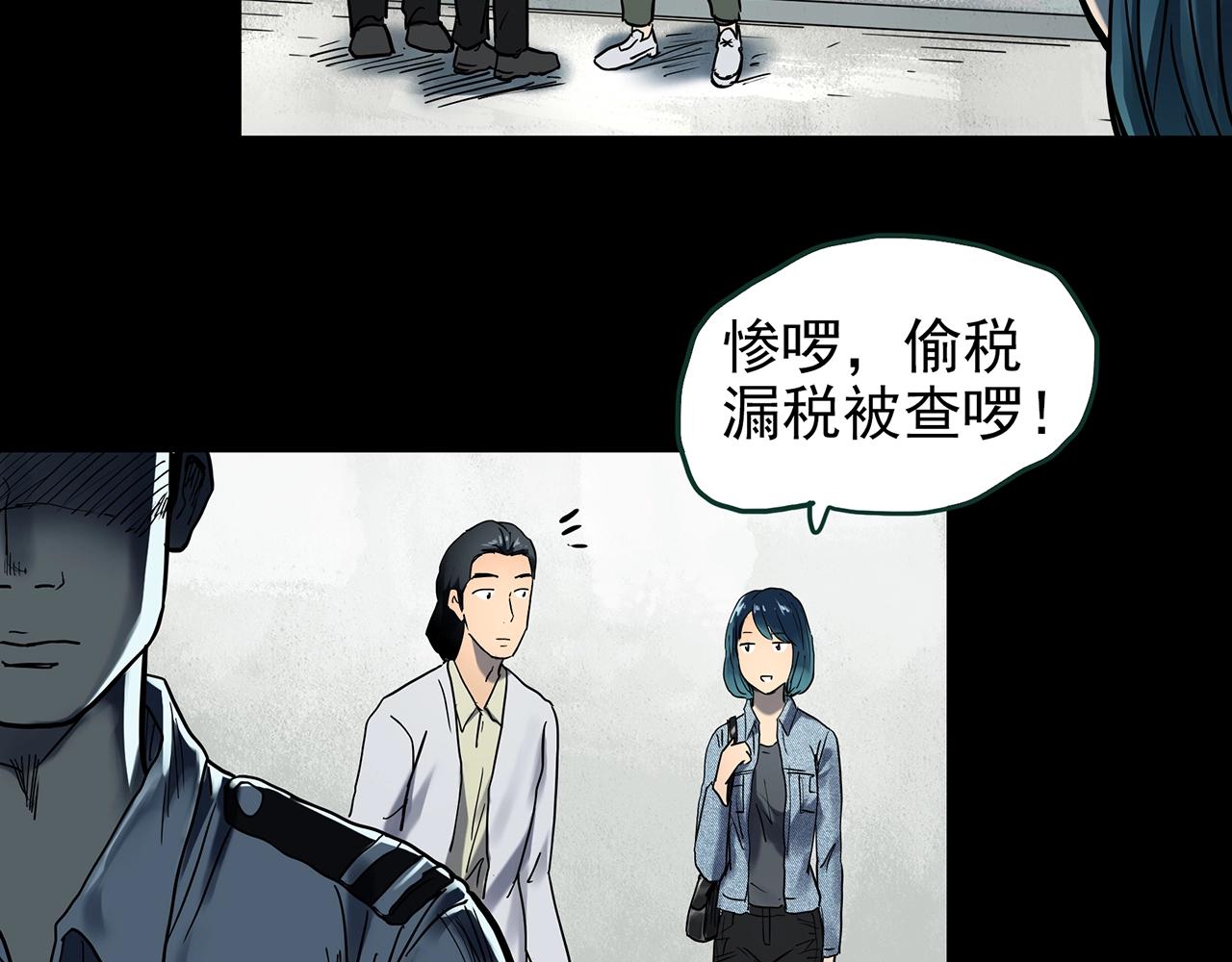 第439话 无头村之假头9