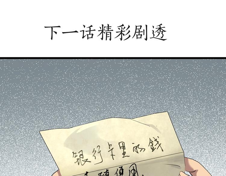 第251话 预言梦123