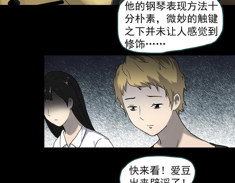 第341话 诡镜·谩之罪（上）72
