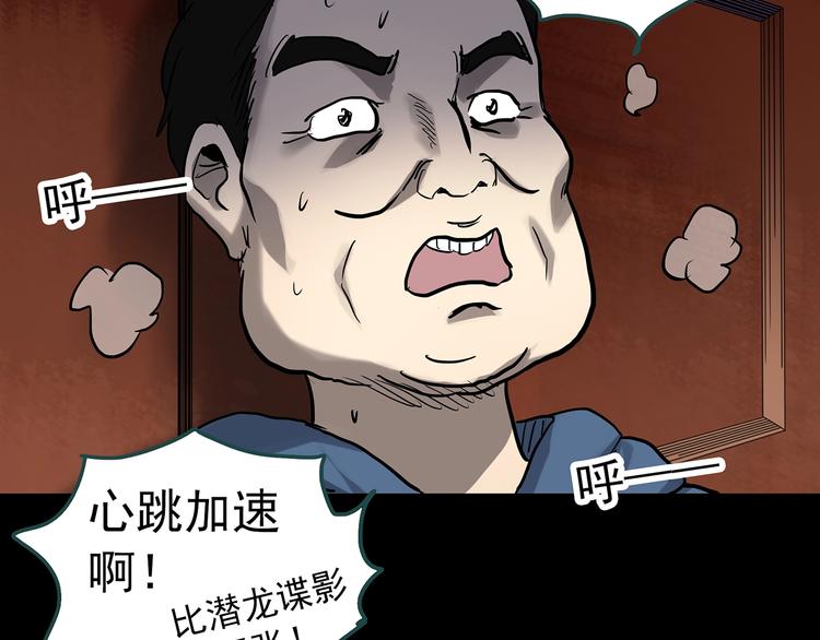 第324话 恶魔换脸术（七）104