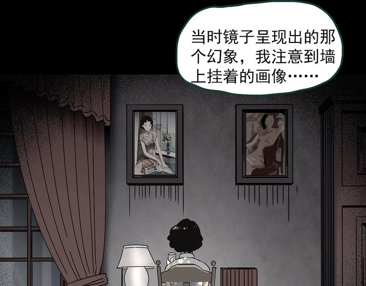 第347话 诡镜·言之罪（一）17