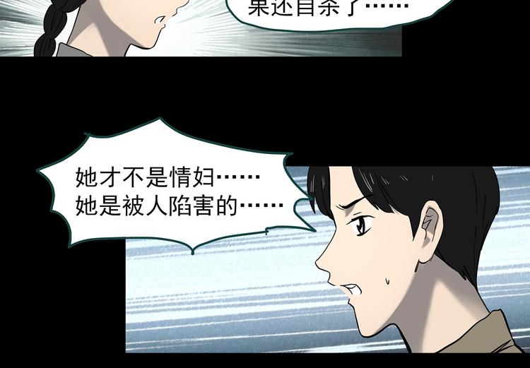 第352话 诡镜·言之罪（六）10