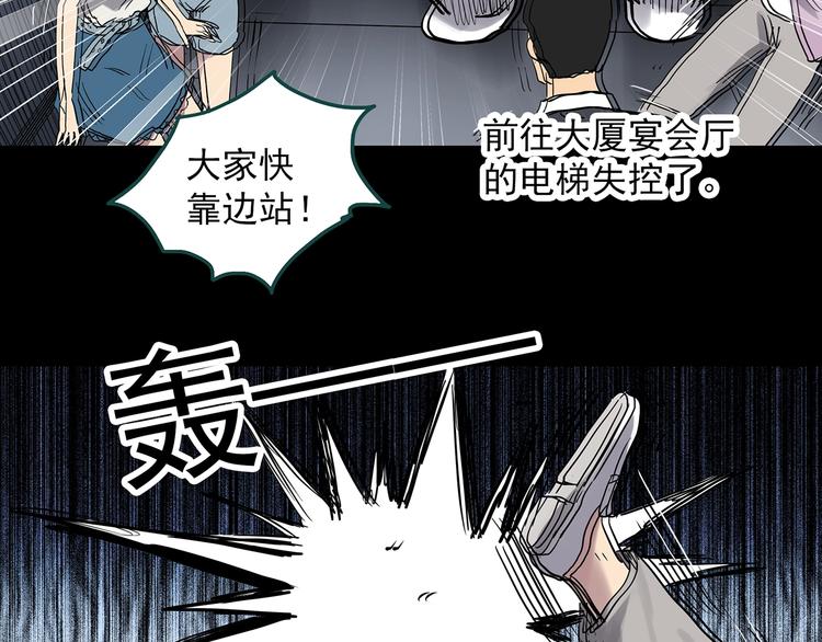 第306话 丑男（三）80