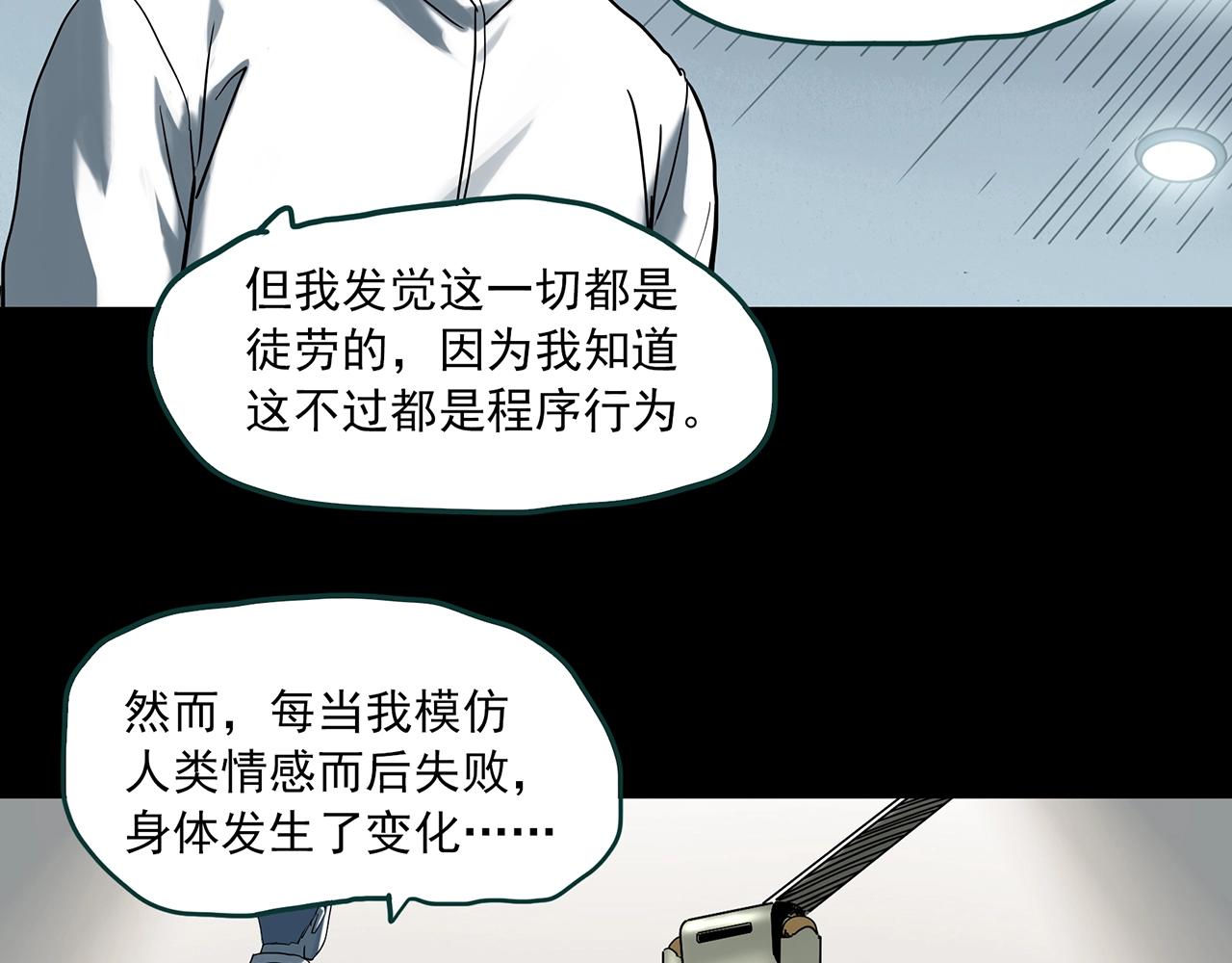 第393话 孤独者们（6）64
