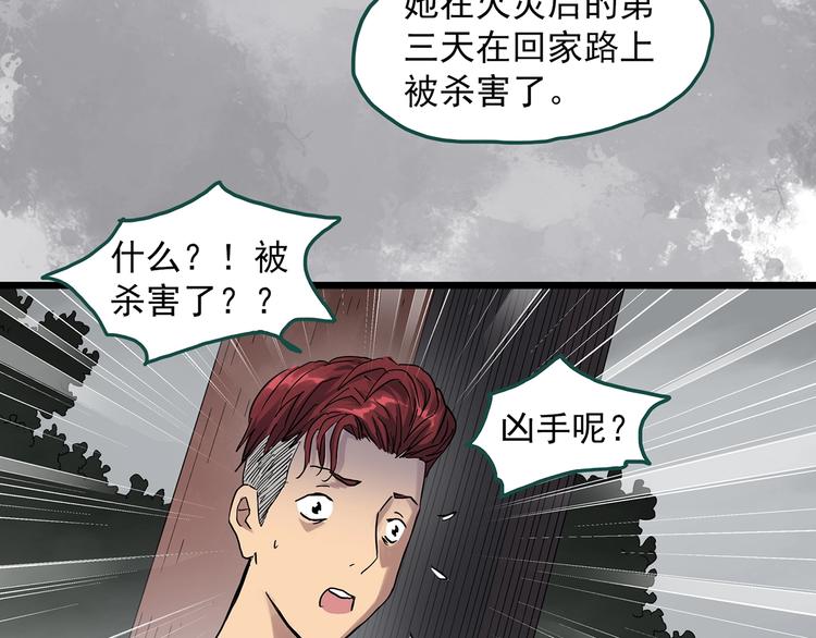 第289话 咚！（8）57