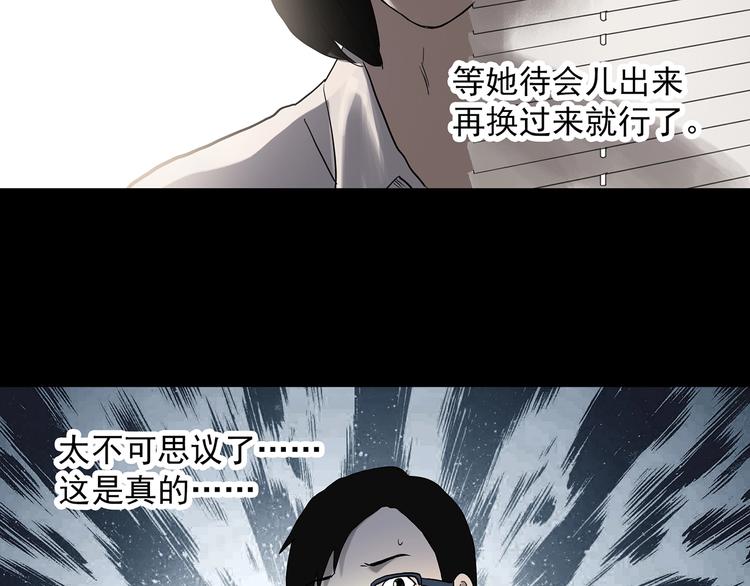 第321话 恶魔换脸术（四）10