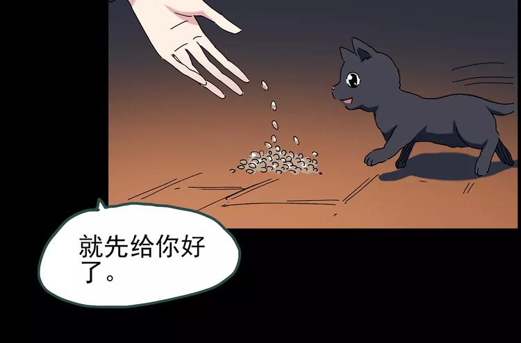 第71话 蛇之诅咒（三）98