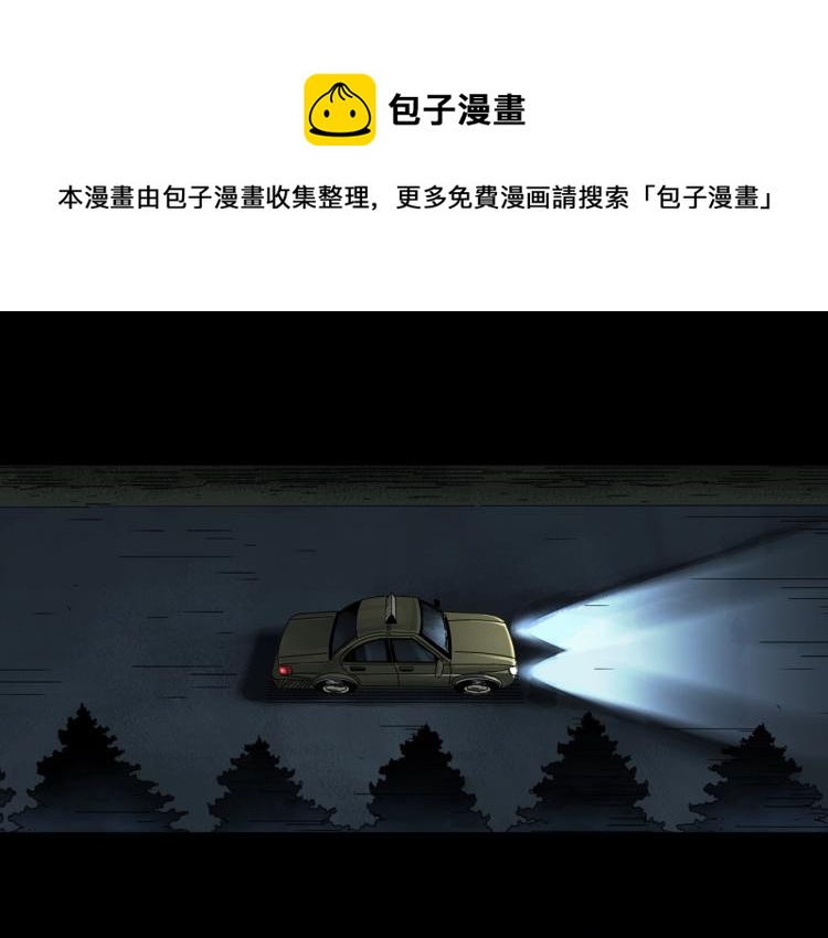 第381话 小怪奇回家13