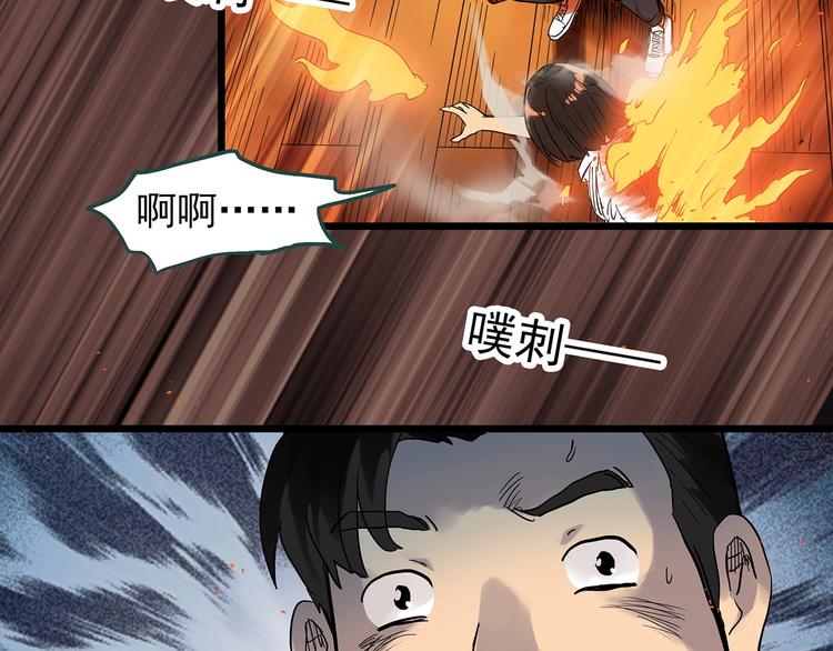 第287话 咚！（6）34