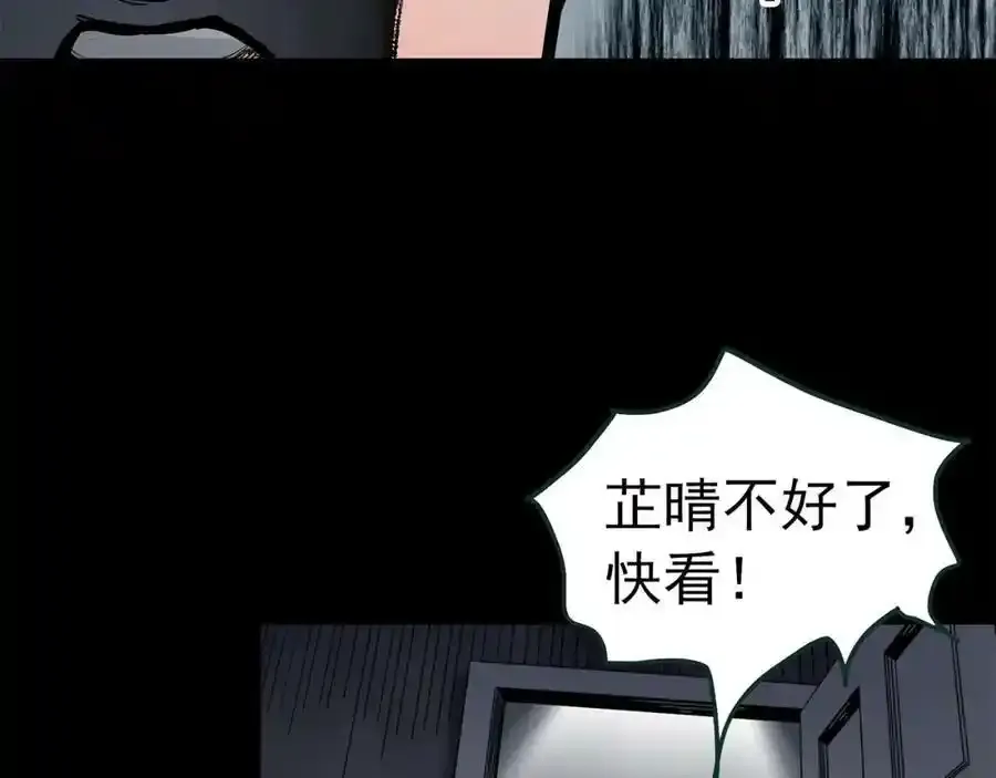 第443话 无头村之怪菇【上】65