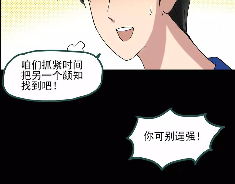 第34话 镜中的我走丢了（3）45